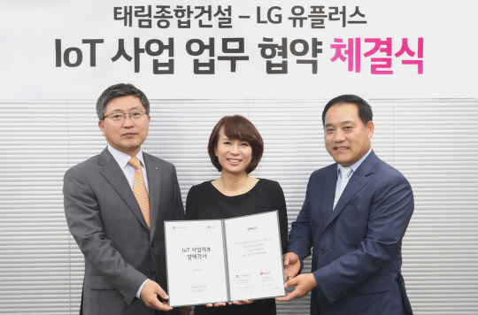 LG유플러스는 부동산 종합개발회사 태림종합건설과 사물인터넷(IoT) 오피스텔 구축 위한 업무협약(MOU)을 체결했다고 4일 밝혔다. 류창수 LG유플러스 상무두 회사는 협약에 따라 오는 10월 착공 예정인 김포한강신도시 구래역 '태림 더 끌리움' 오피스텔과 청라지구 오피스텔 등 약 1000 세대 홈 IoT 솔루션을 공급한다. (왼쪽부터), 김지은, 김명현 태림종합건설 대표가 협약 체결 후 기념 촬영하고 있다.  LG유플러스 제공